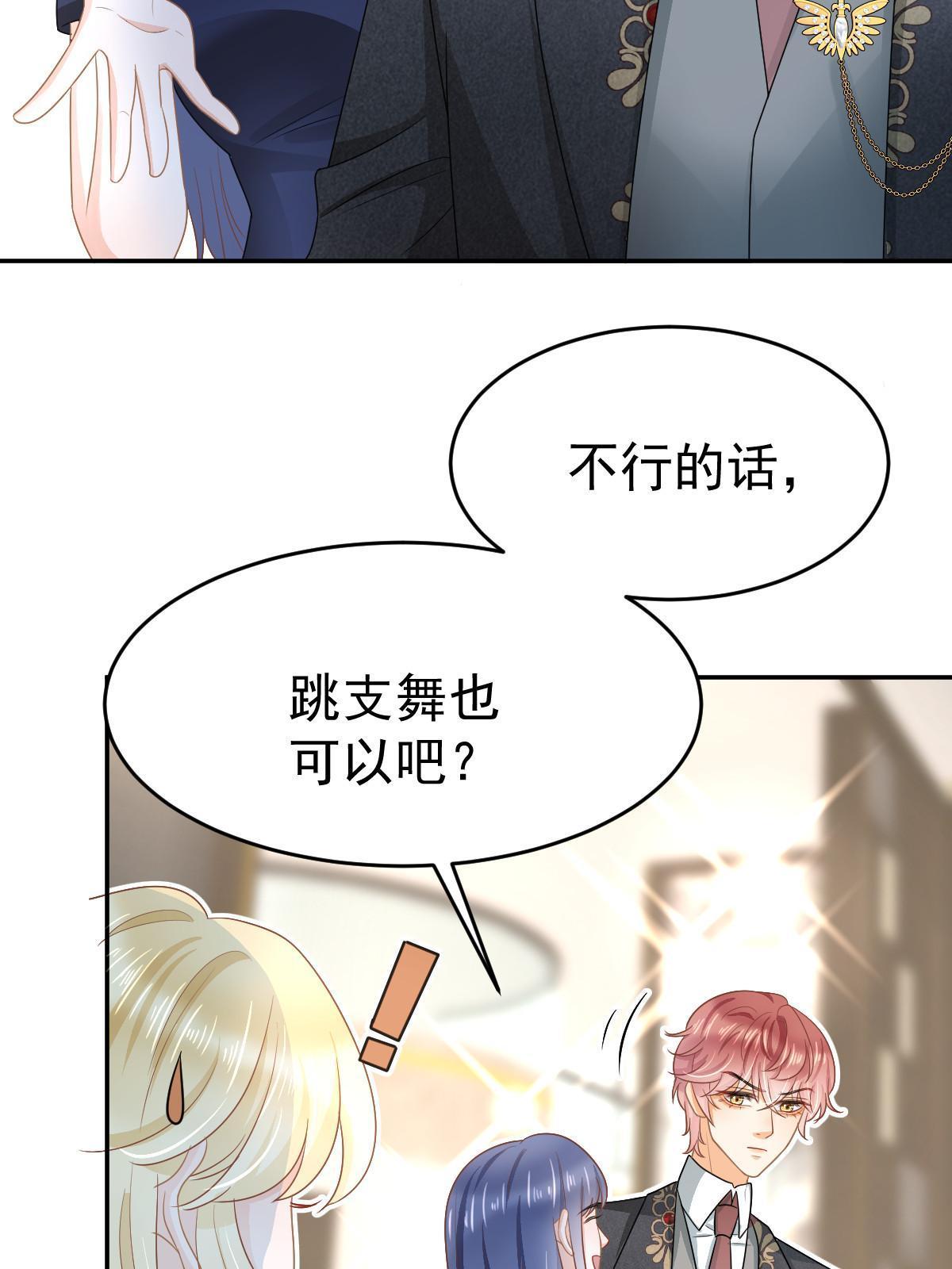 《失业后我回去继承亿万家产》34 好友助攻 第14页