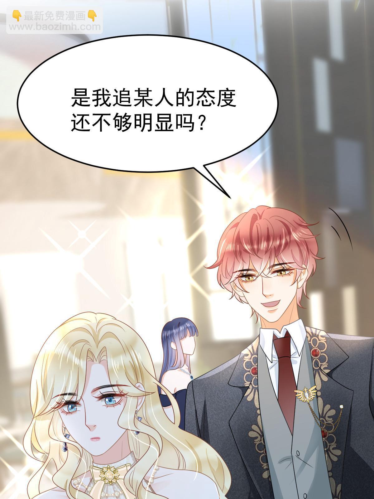 《失业后我回去继承亿万家产》34 好友助攻 第17页