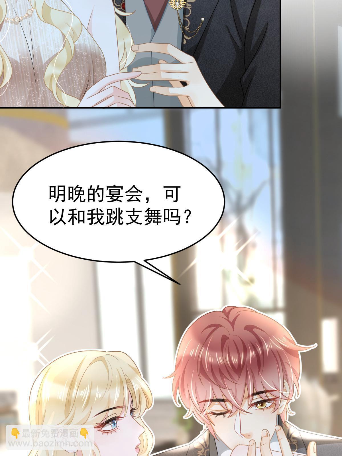 《失业后我回去继承亿万家产》34 好友助攻 第19页