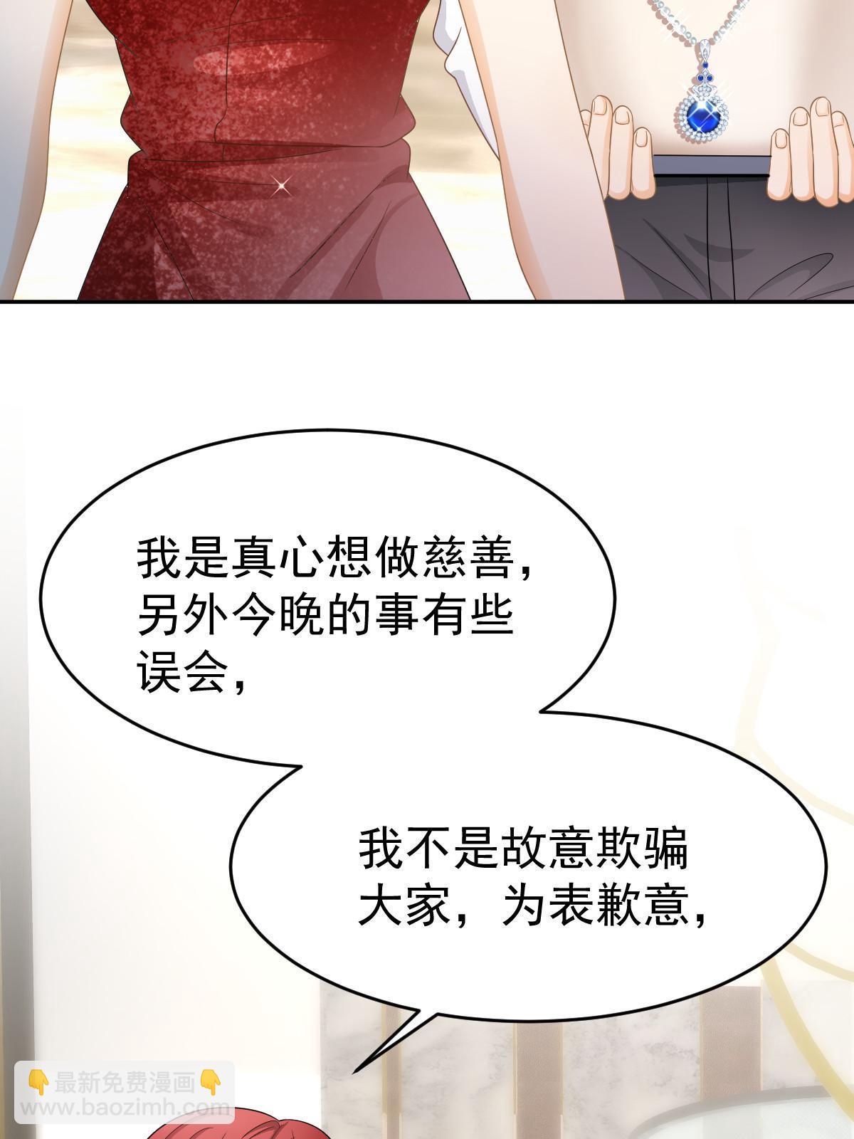 《失业后我回去继承亿万家产》34 好友助攻 第29页