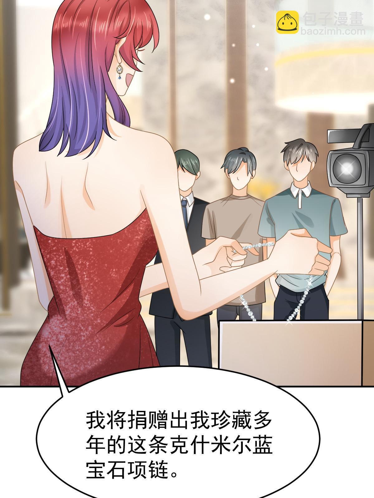 《失业后我回去继承亿万家产》34 好友助攻 第30页