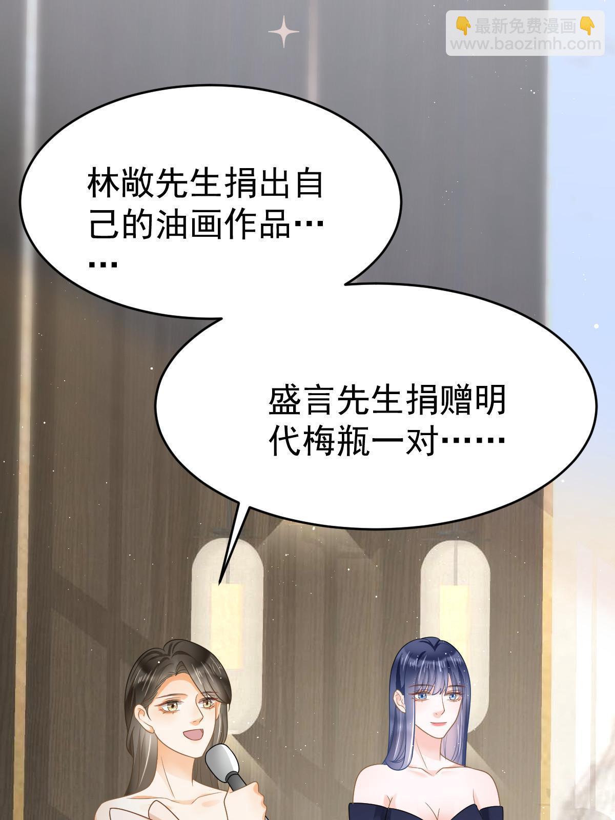 《失业后我回去继承亿万家产》34 好友助攻 第35页