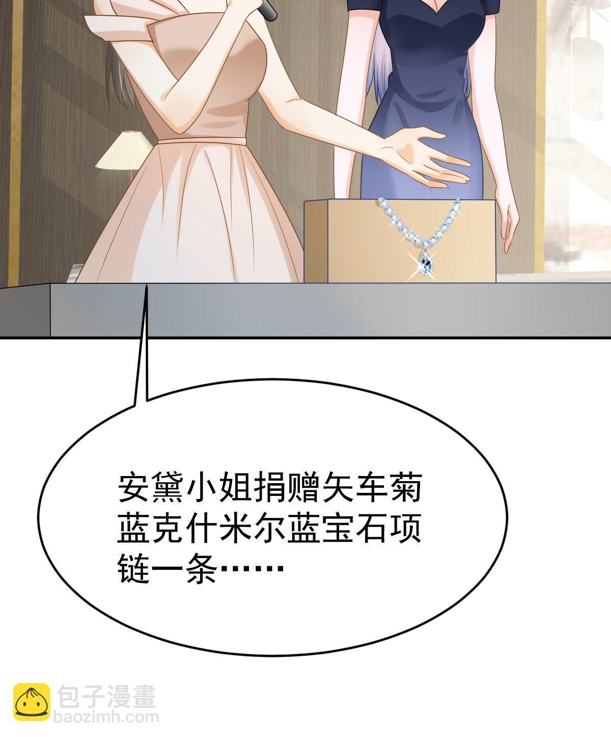 《失业后我回去继承亿万家产》34 好友助攻 第36页