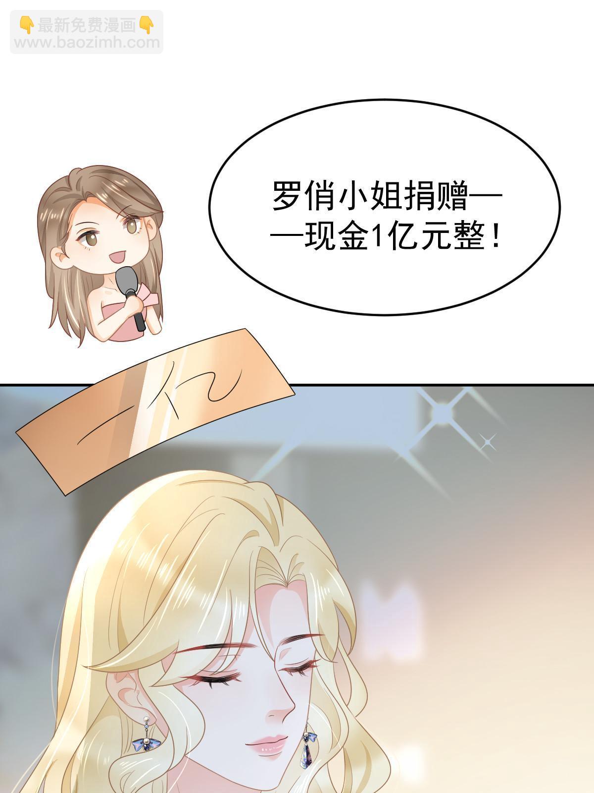 《失业后我回去继承亿万家产》34 好友助攻 第37页