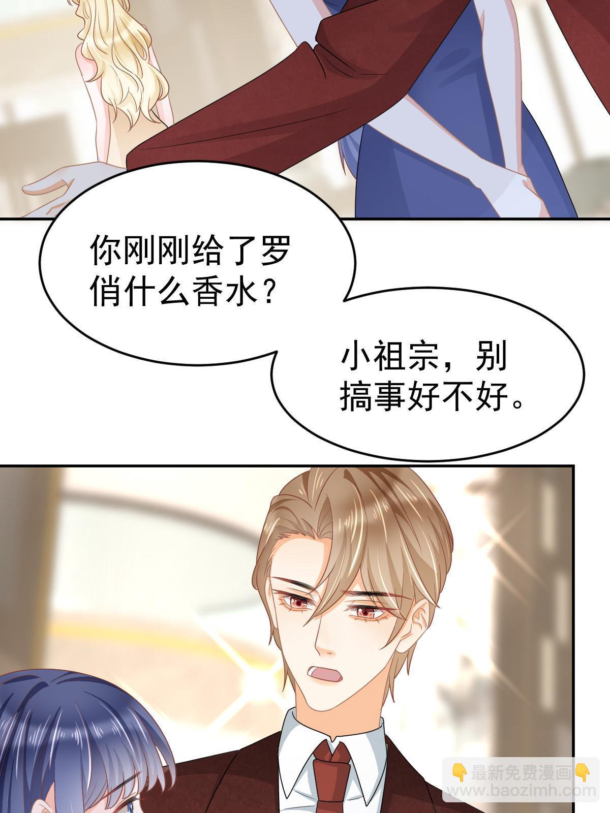 《失业后我回去继承亿万家产》34 好友助攻 第44页