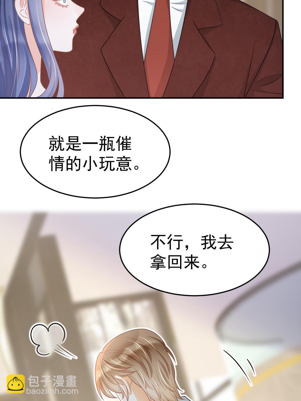 《失业后我回去继承亿万家产》34 好友助攻 第45页
