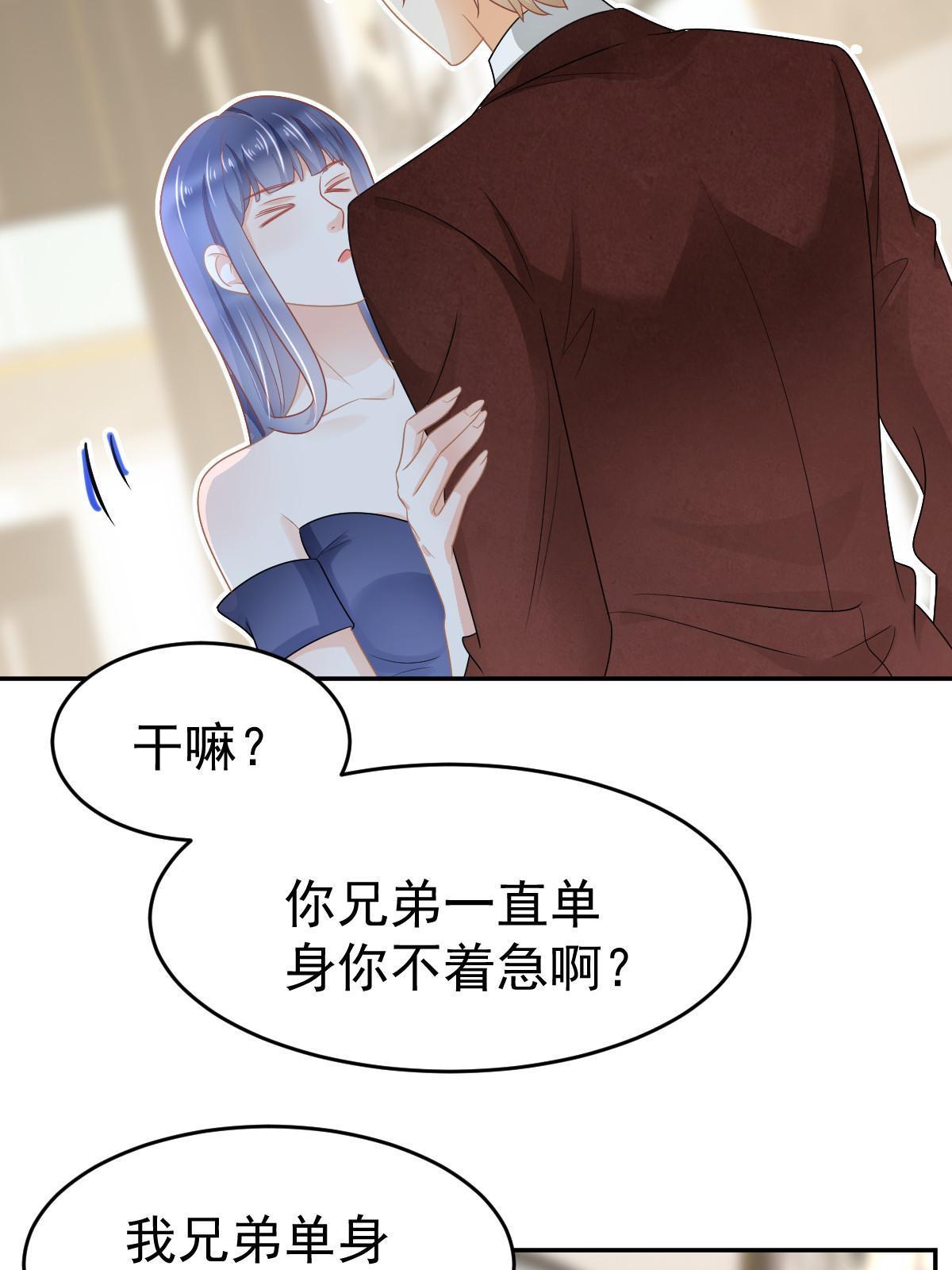《失业后我回去继承亿万家产》34 好友助攻 第46页