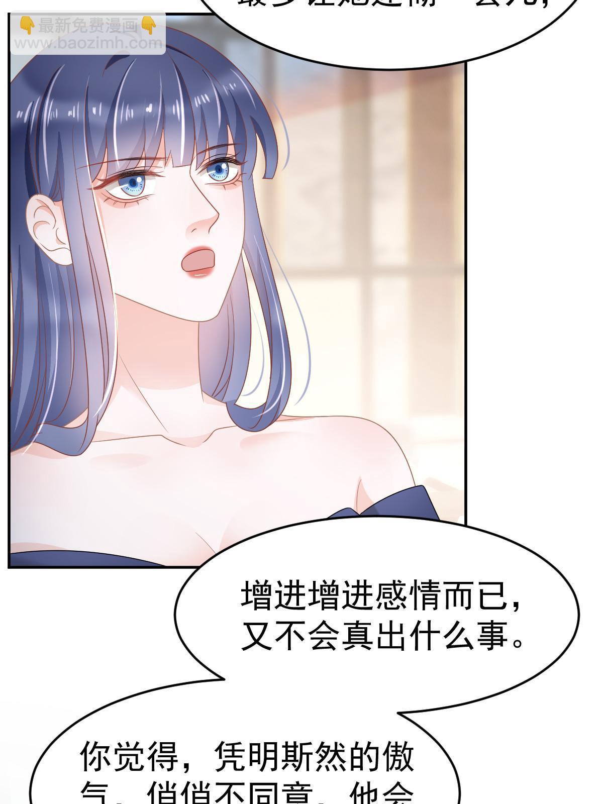 《失业后我回去继承亿万家产》34 好友助攻 第48页