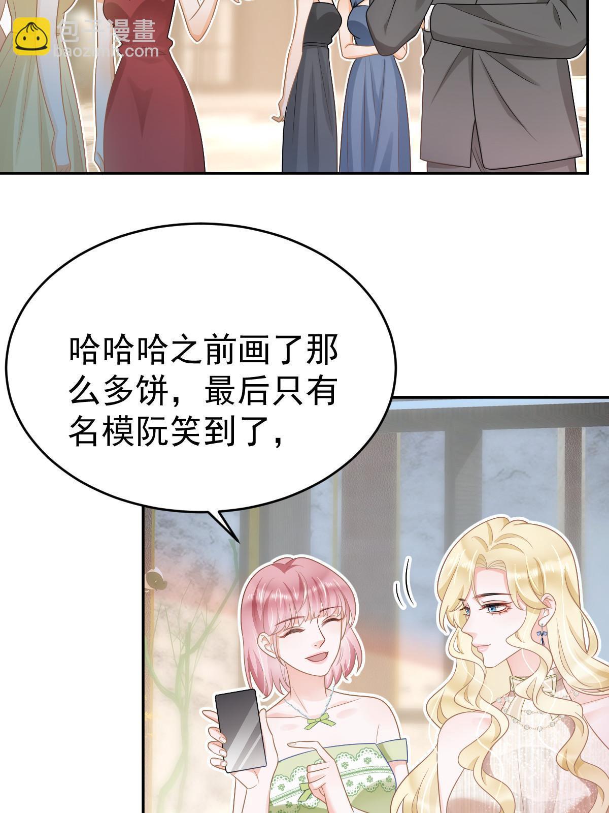 《失业后我回去继承亿万家产》34 好友助攻 第5页