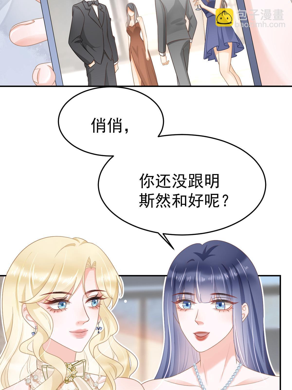 《失业后我回去继承亿万家产》34 好友助攻 第7页