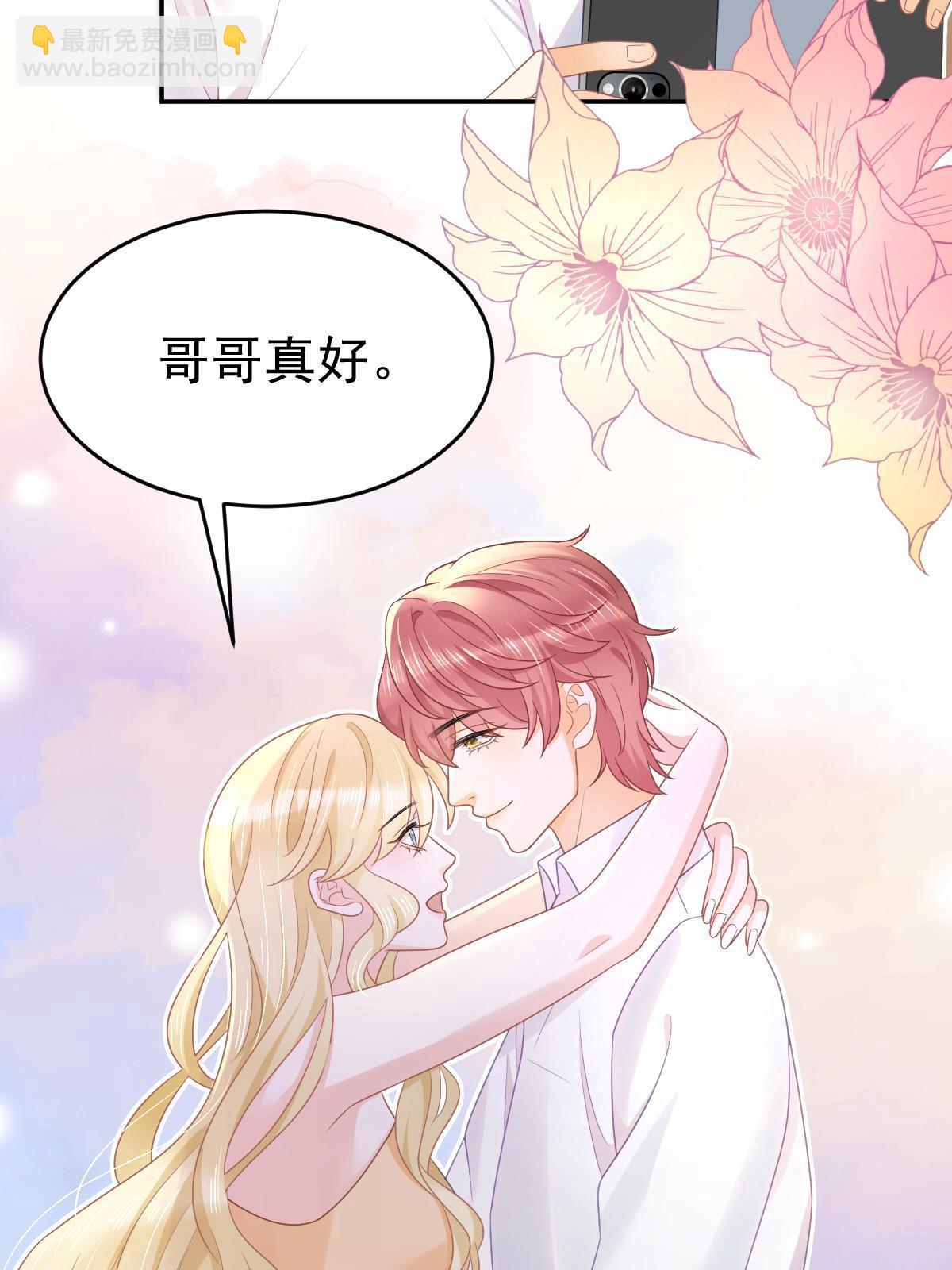 《失业后我回去继承亿万家产》36 最喜欢你 第11页