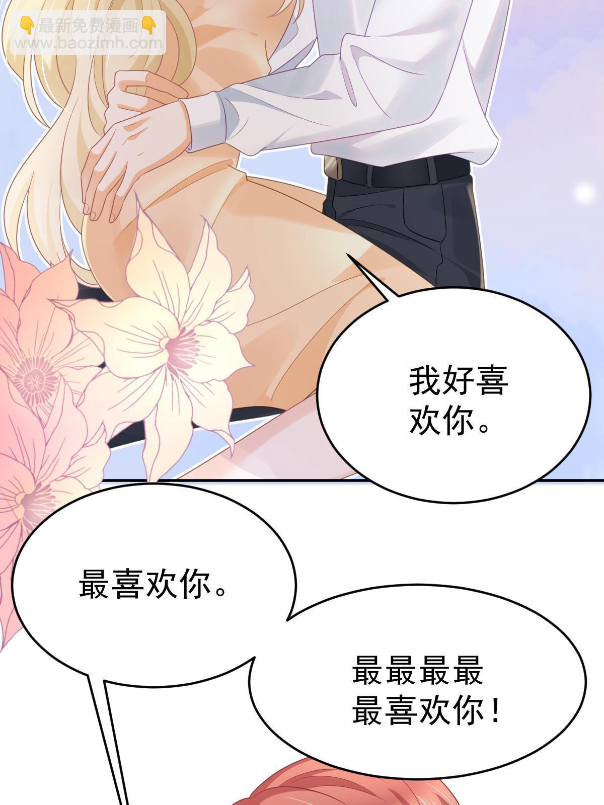 《失业后我回去继承亿万家产》36 最喜欢你 第12页