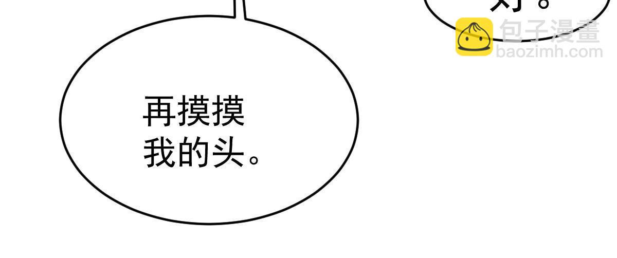 《失业后我回去继承亿万家产》36 最喜欢你 第15页