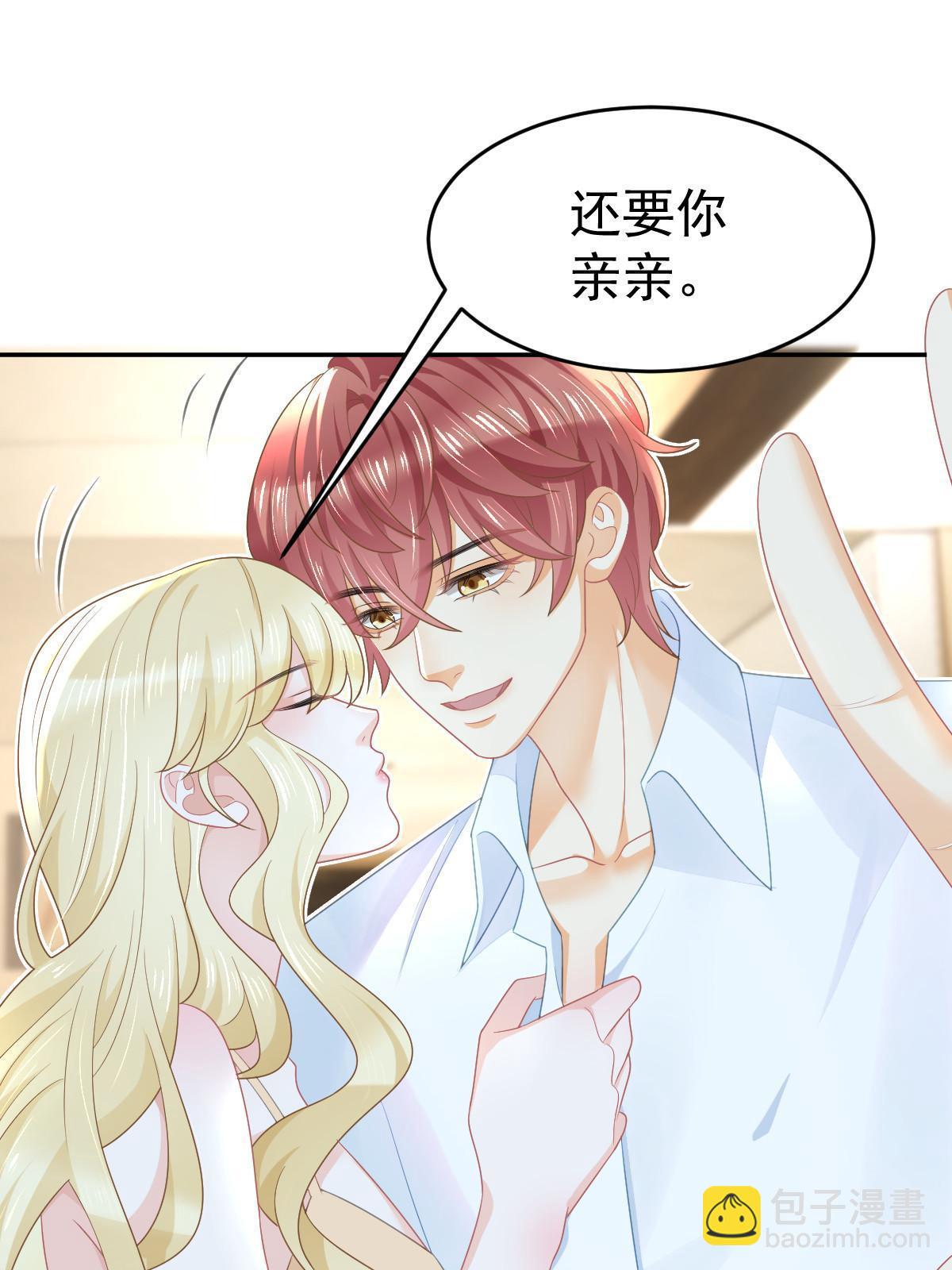 《失业后我回去继承亿万家产》36 最喜欢你 第16页