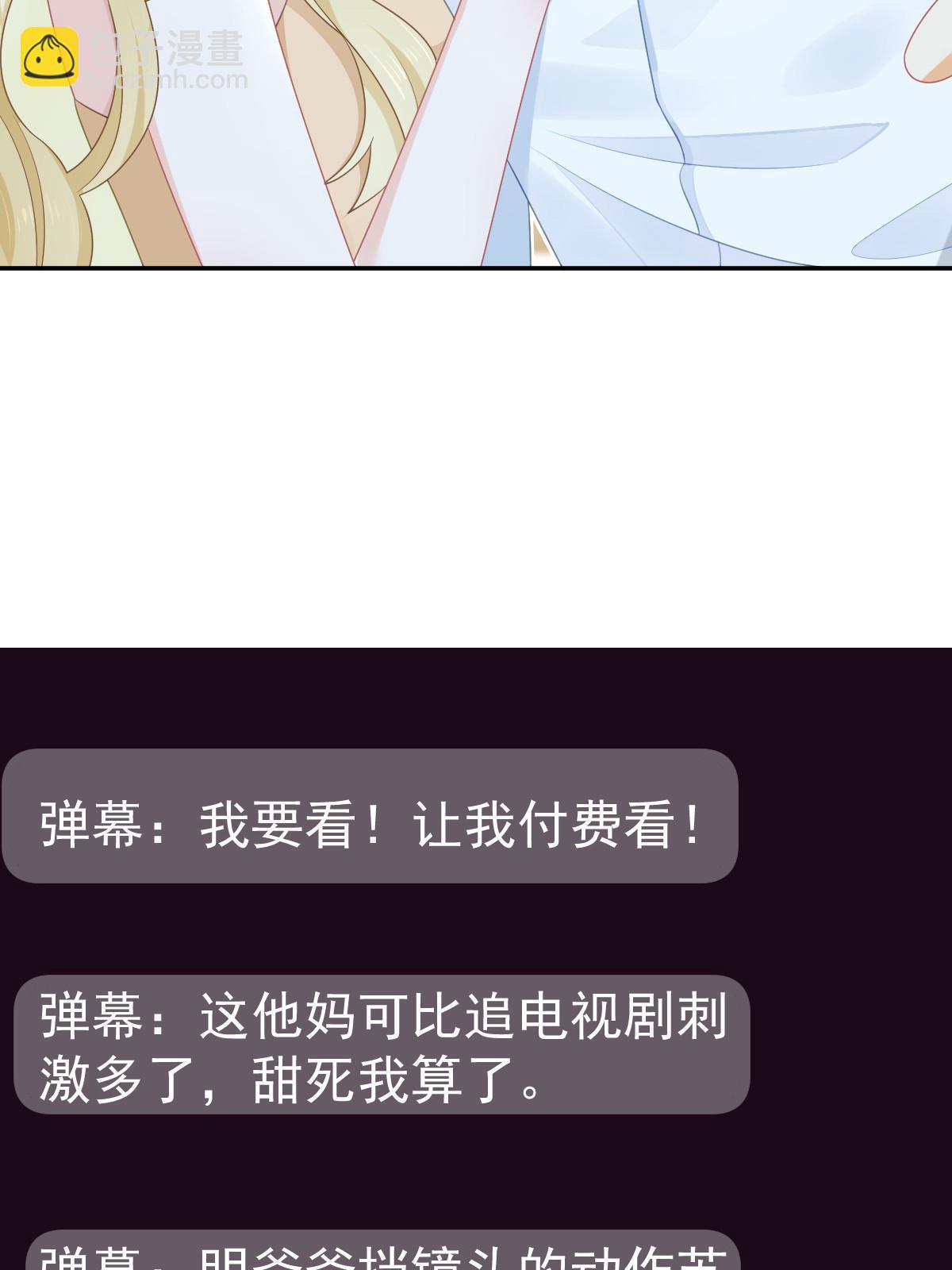 《失业后我回去继承亿万家产》36 最喜欢你 第17页