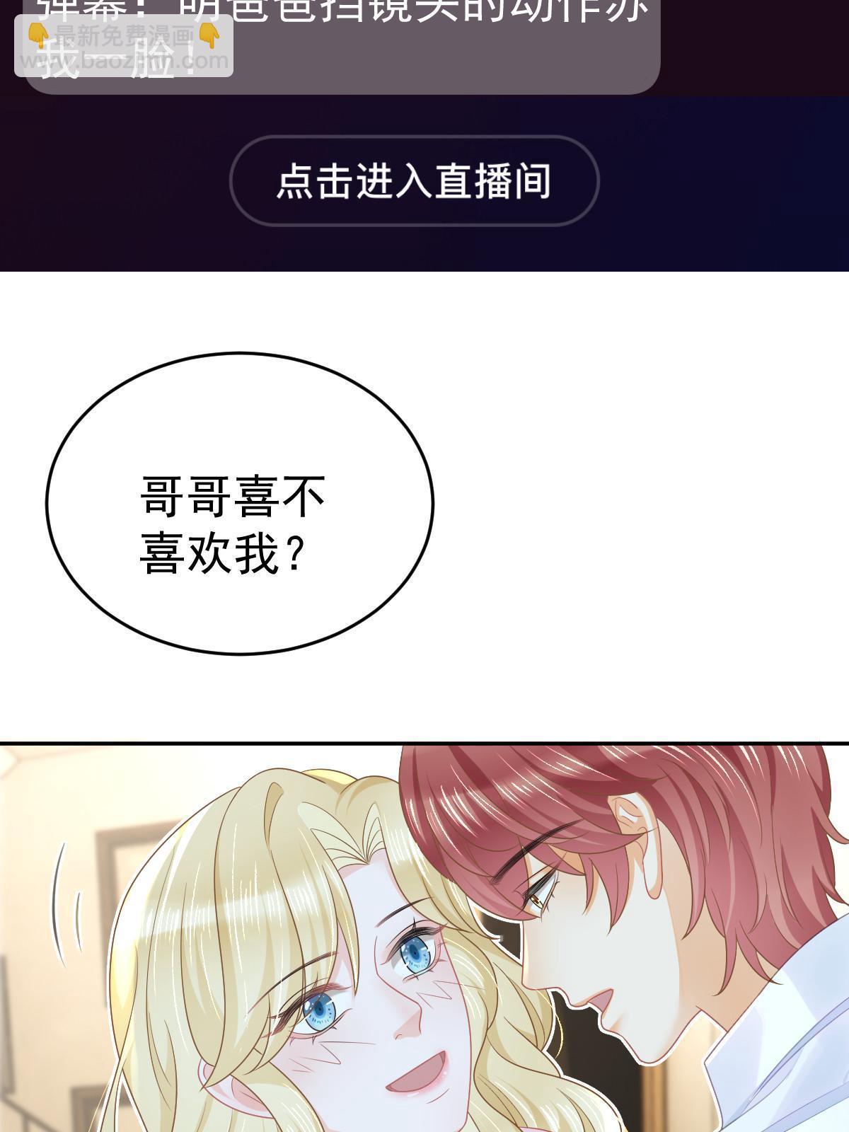 《失业后我回去继承亿万家产》36 最喜欢你 第18页