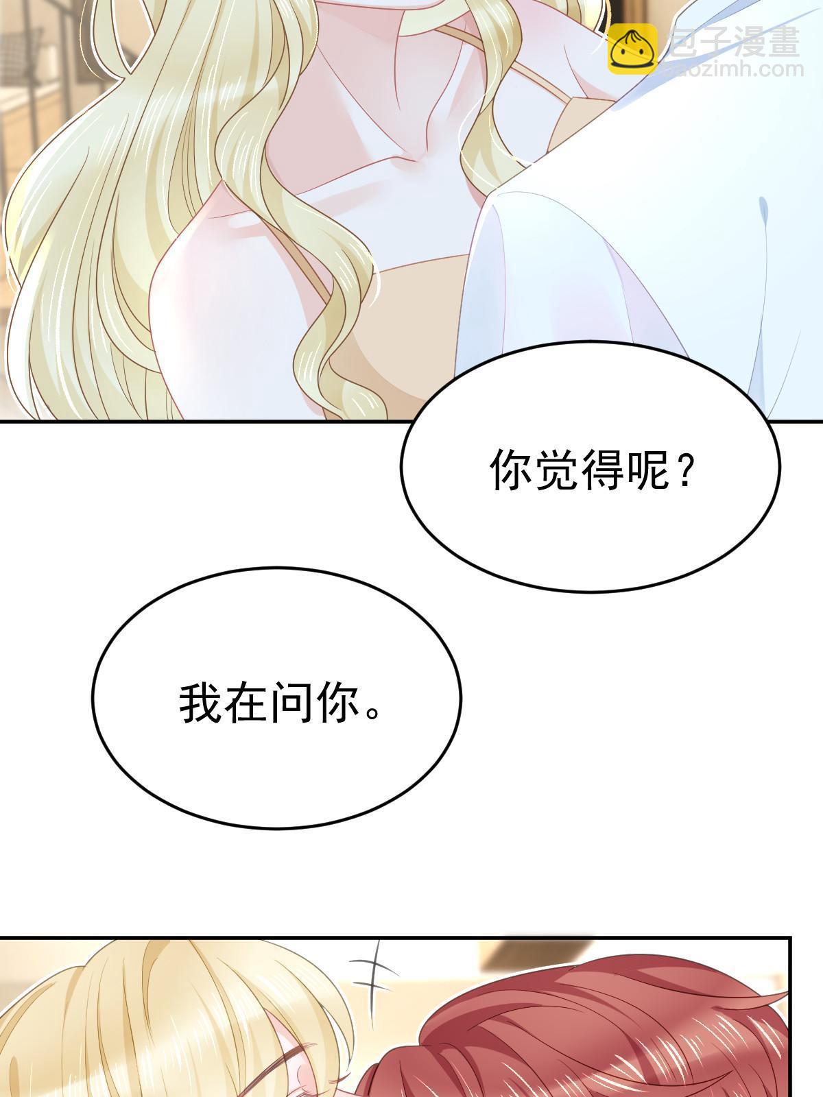 《失业后我回去继承亿万家产》36 最喜欢你 第19页