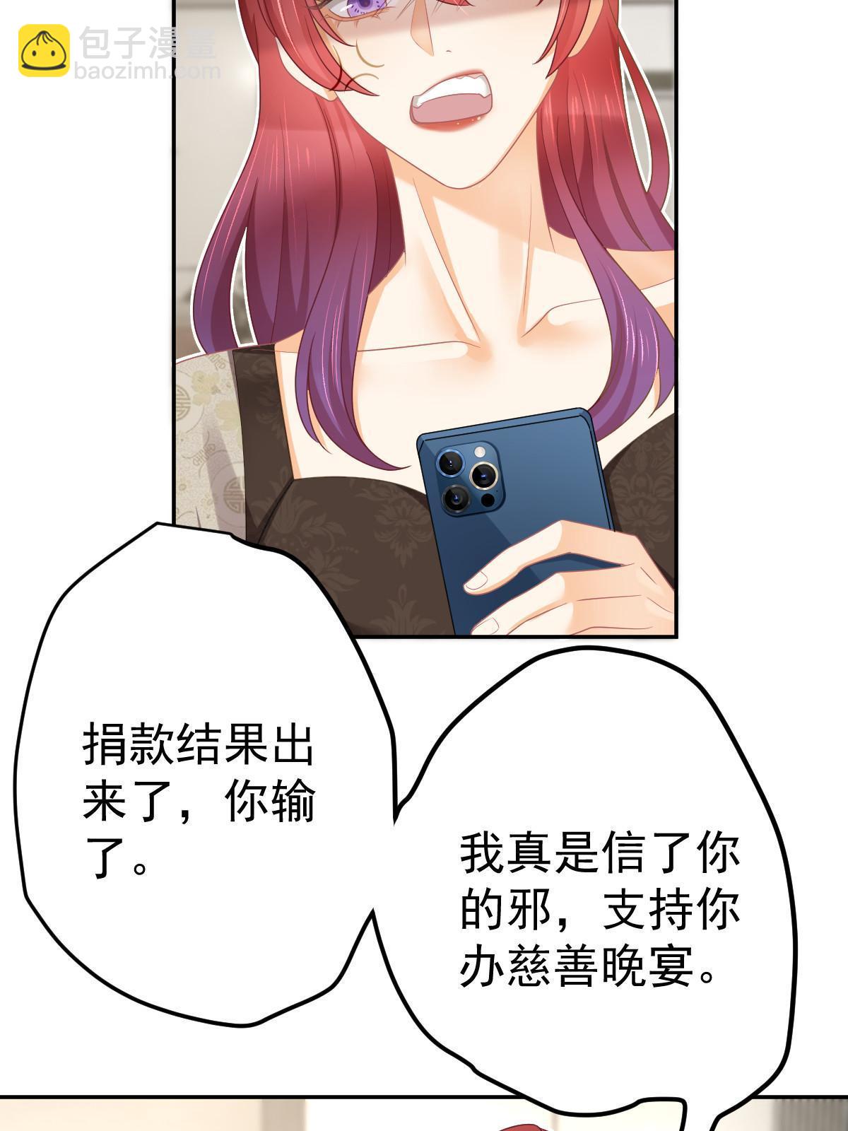《失业后我回去继承亿万家产》36 最喜欢你 第24页