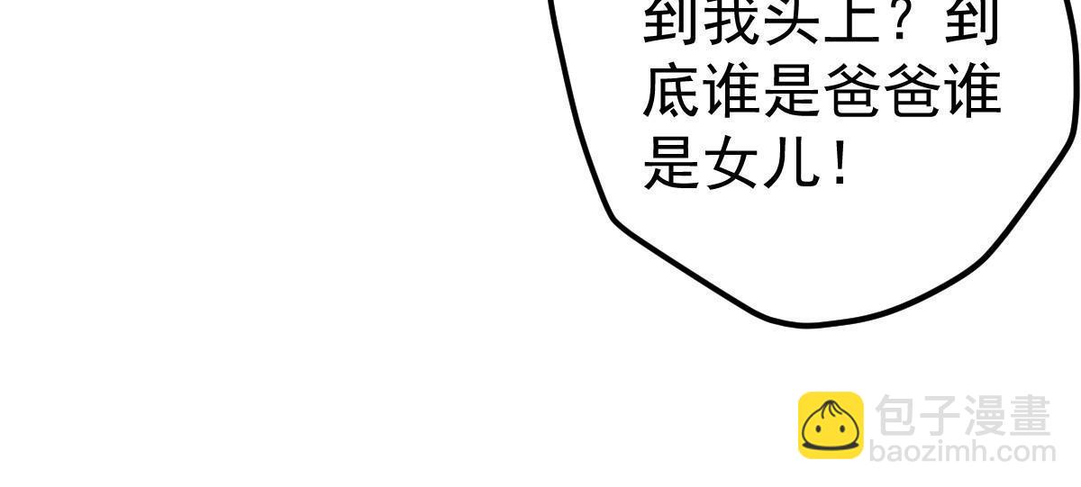 《失业后我回去继承亿万家产》36 最喜欢你 第27页