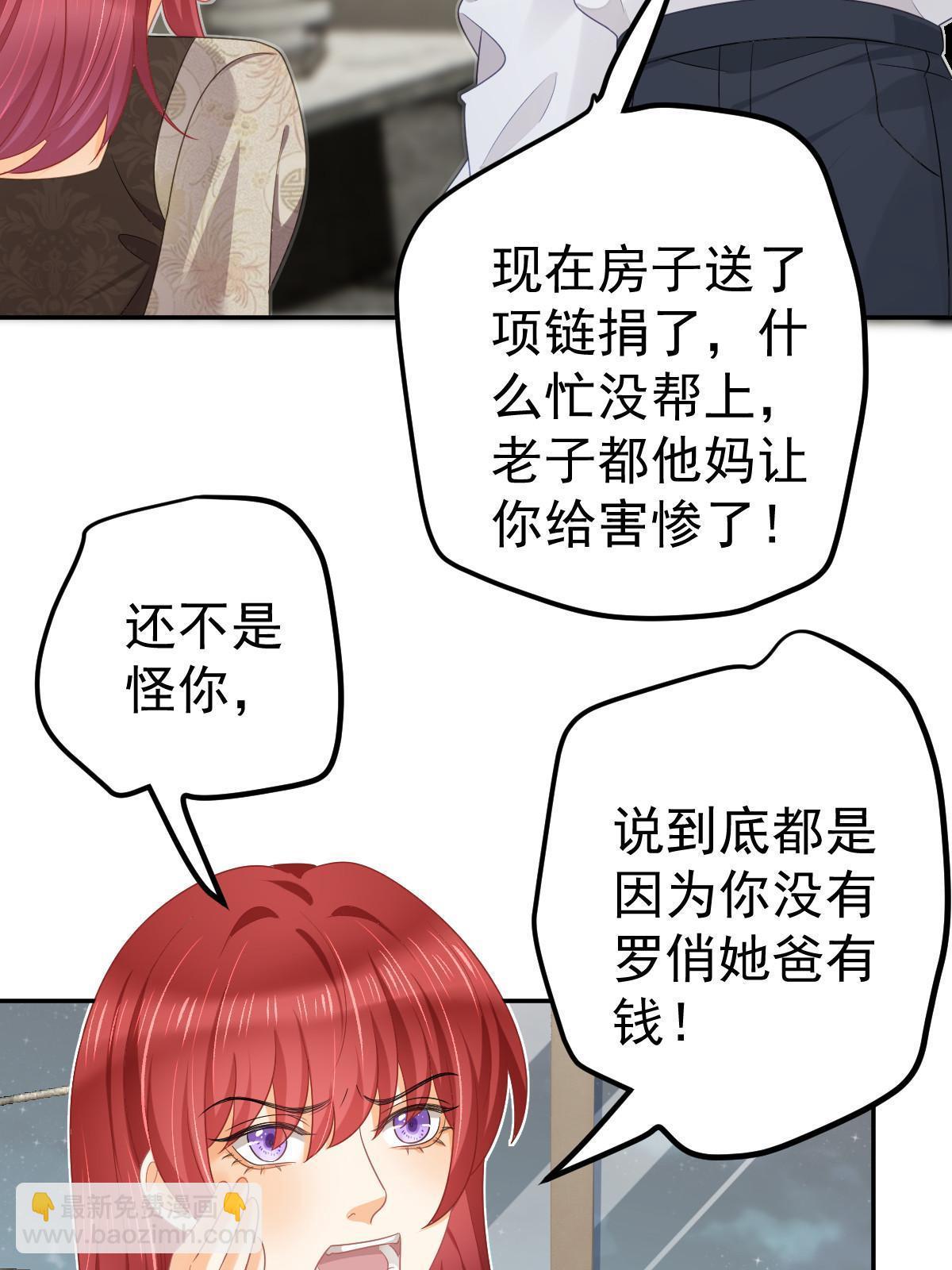 《失业后我回去继承亿万家产》36 最喜欢你 第30页