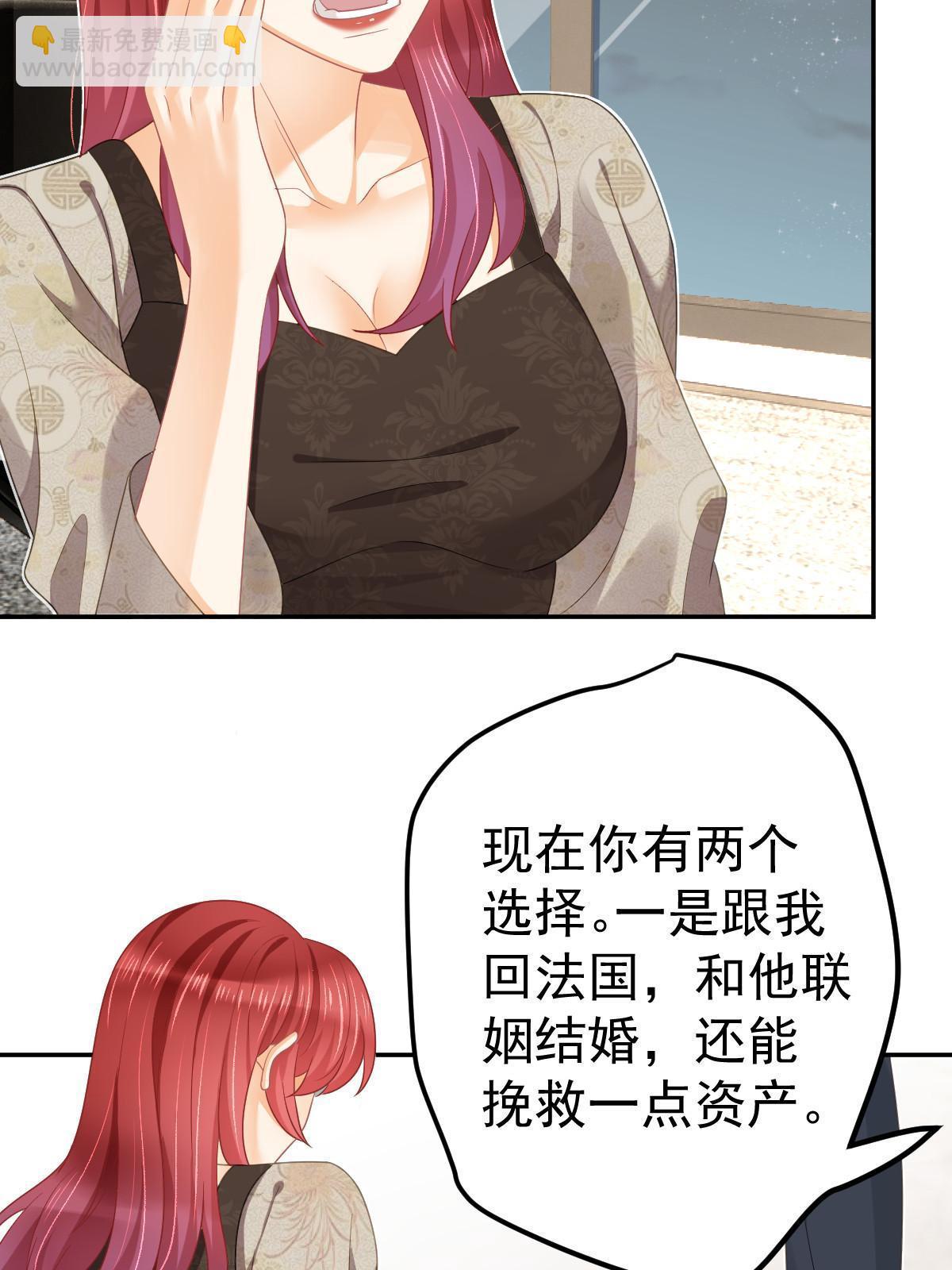 《失业后我回去继承亿万家产》36 最喜欢你 第31页