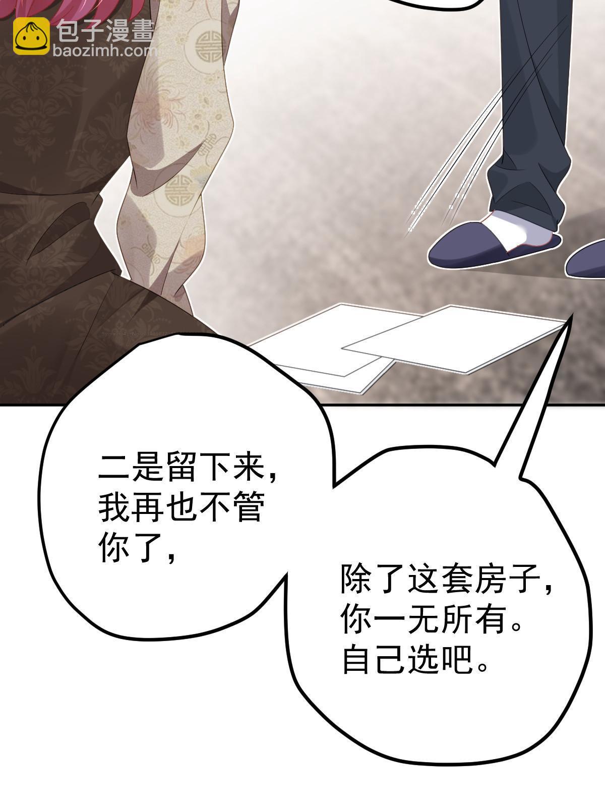 《失业后我回去继承亿万家产》36 最喜欢你 第32页