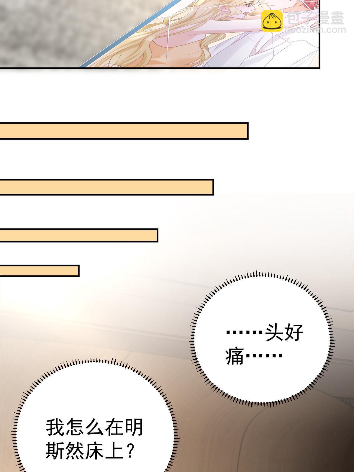 《失业后我回去继承亿万家产》36 最喜欢你 第34页