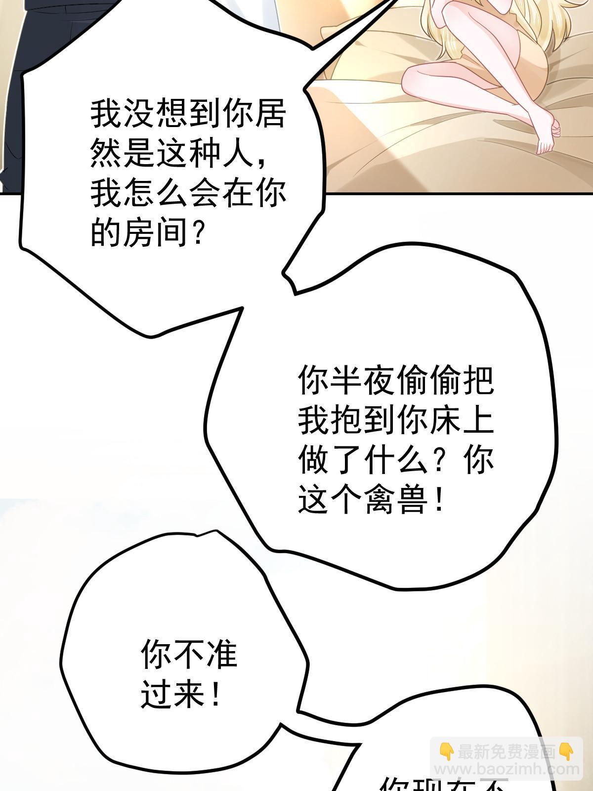 《失业后我回去继承亿万家产》36 最喜欢你 第41页