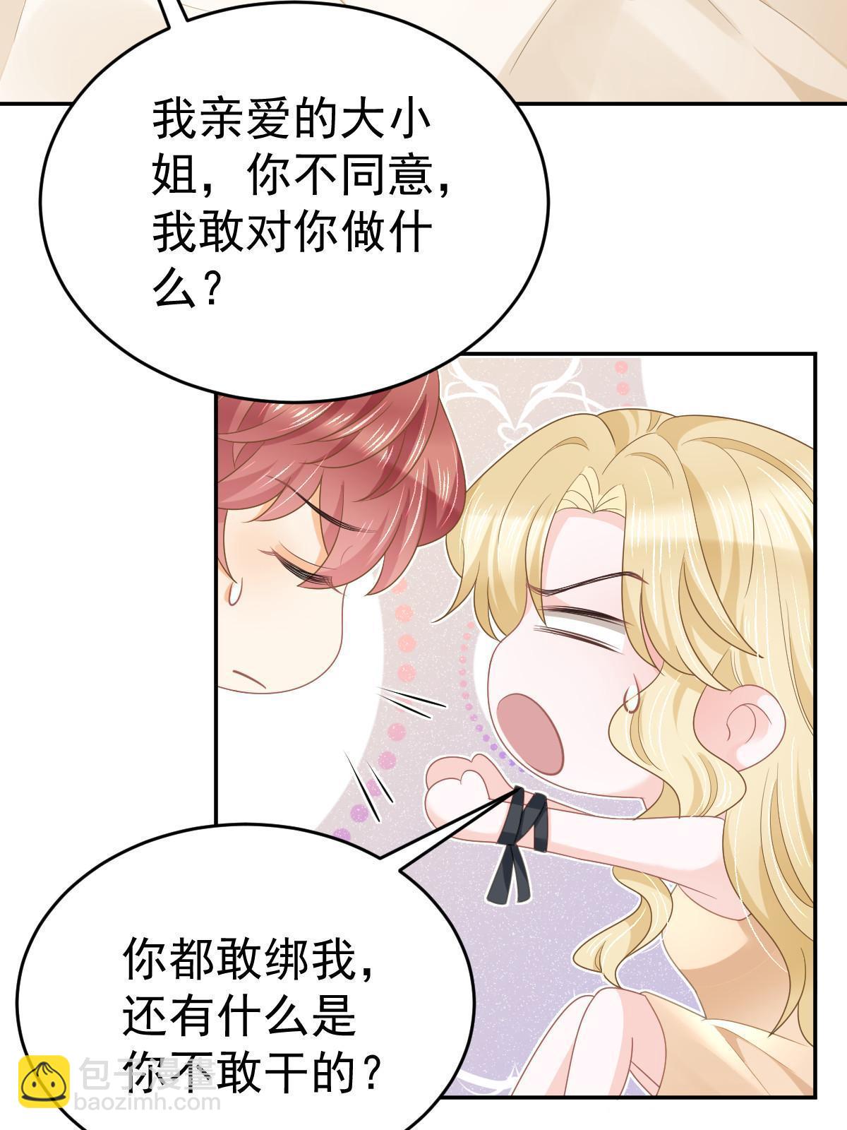《失业后我回去继承亿万家产》36 最喜欢你 第43页