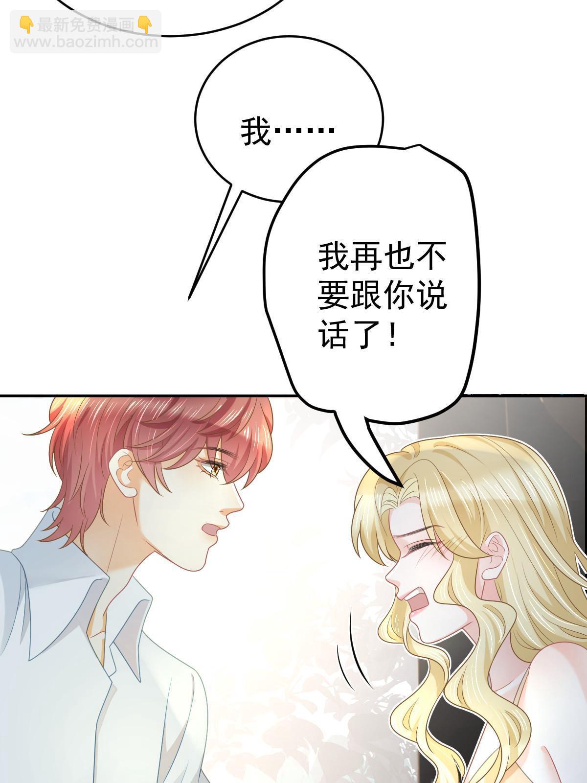 《失业后我回去继承亿万家产》36 最喜欢你 第44页