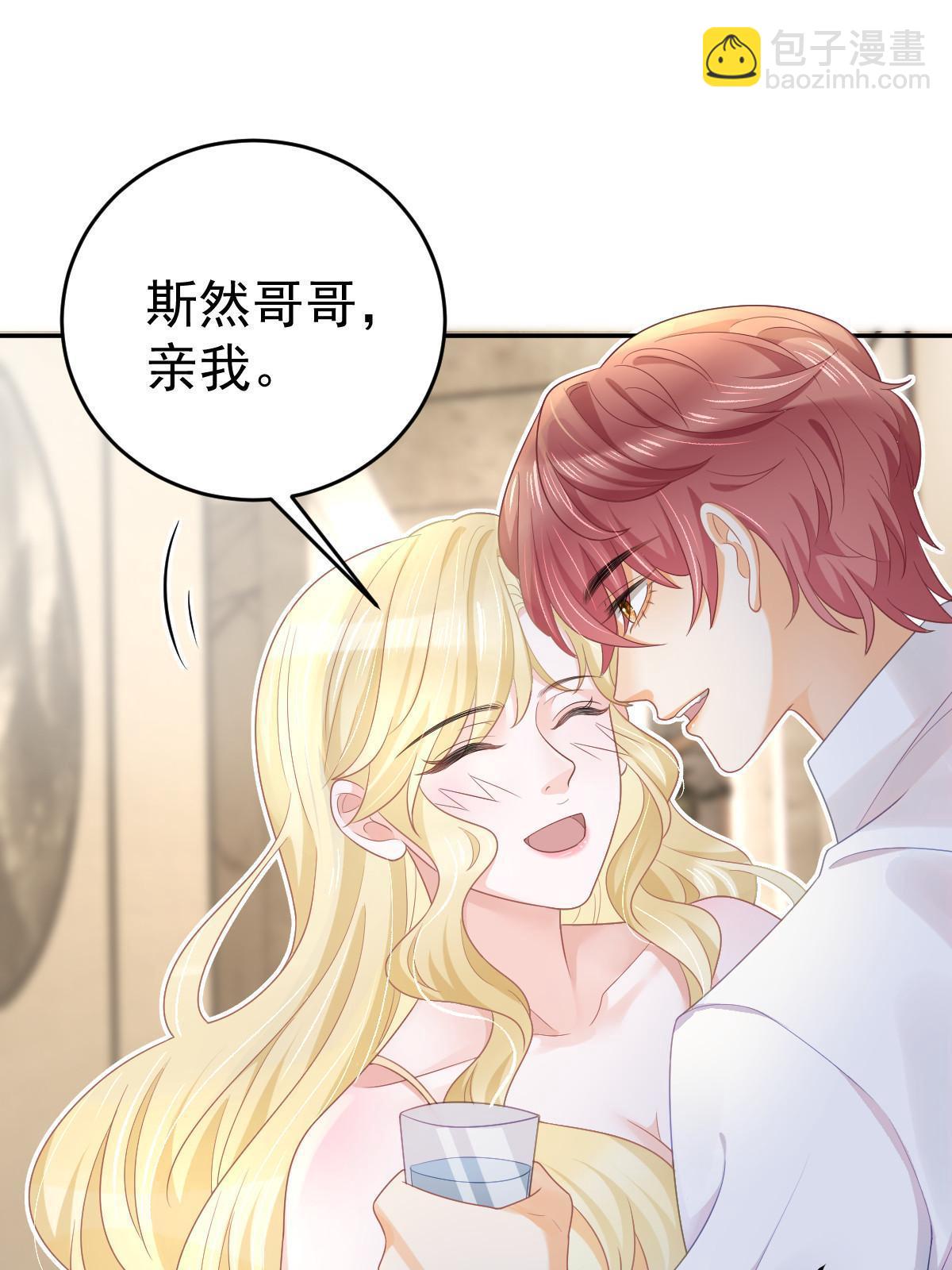 《失业后我回去继承亿万家产》36 最喜欢你 第4页