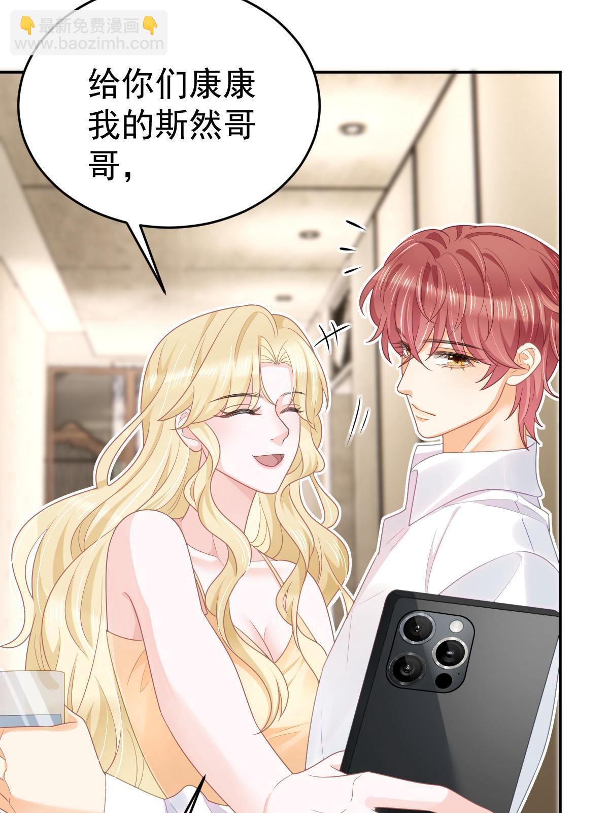 《失业后我回去继承亿万家产》36 最喜欢你 第6页