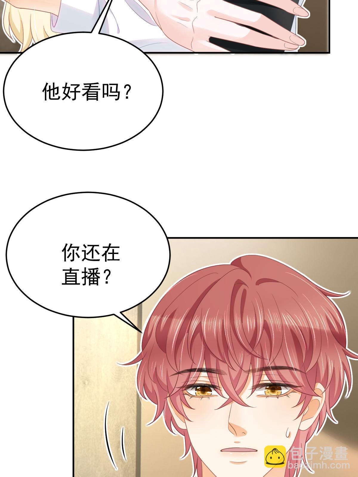 《失业后我回去继承亿万家产》36 最喜欢你 第7页