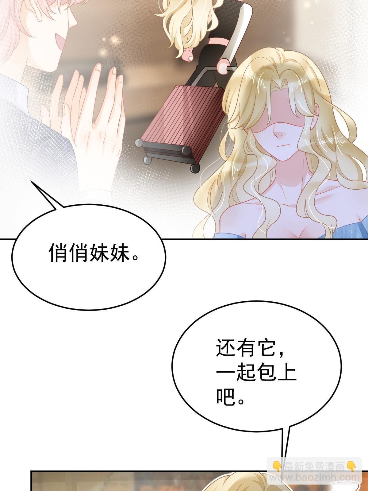 《失业后我回去继承亿万家产》38 惩罚你哦 第10页