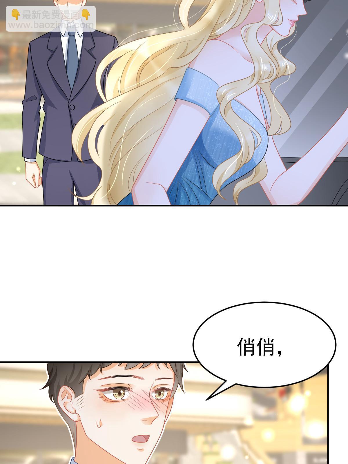 《失业后我回去继承亿万家产》38 惩罚你哦 第12页