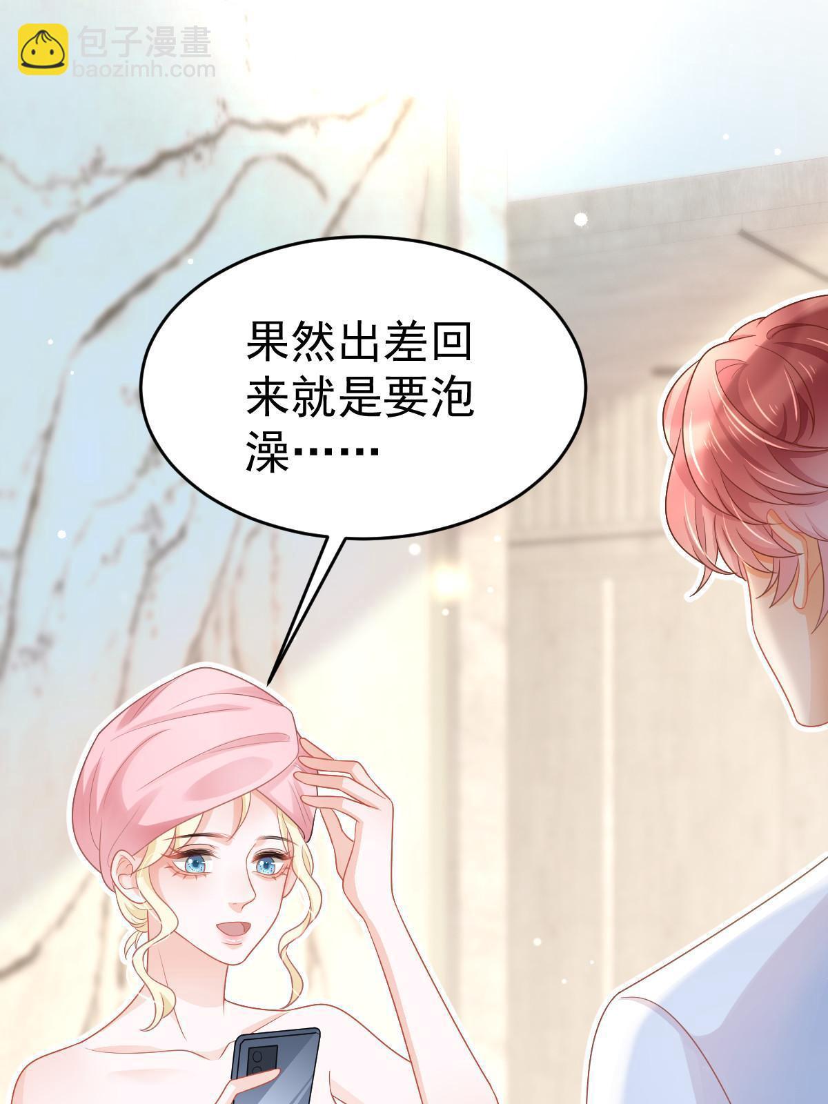 《失业后我回去继承亿万家产》38 惩罚你哦 第17页