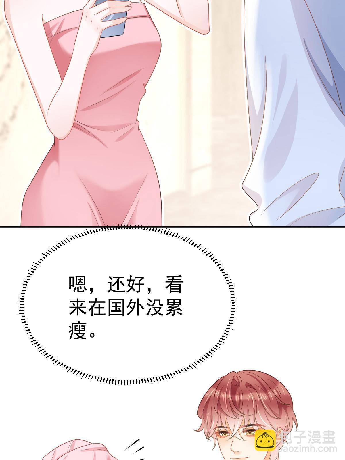 《失业后我回去继承亿万家产》38 惩罚你哦 第18页