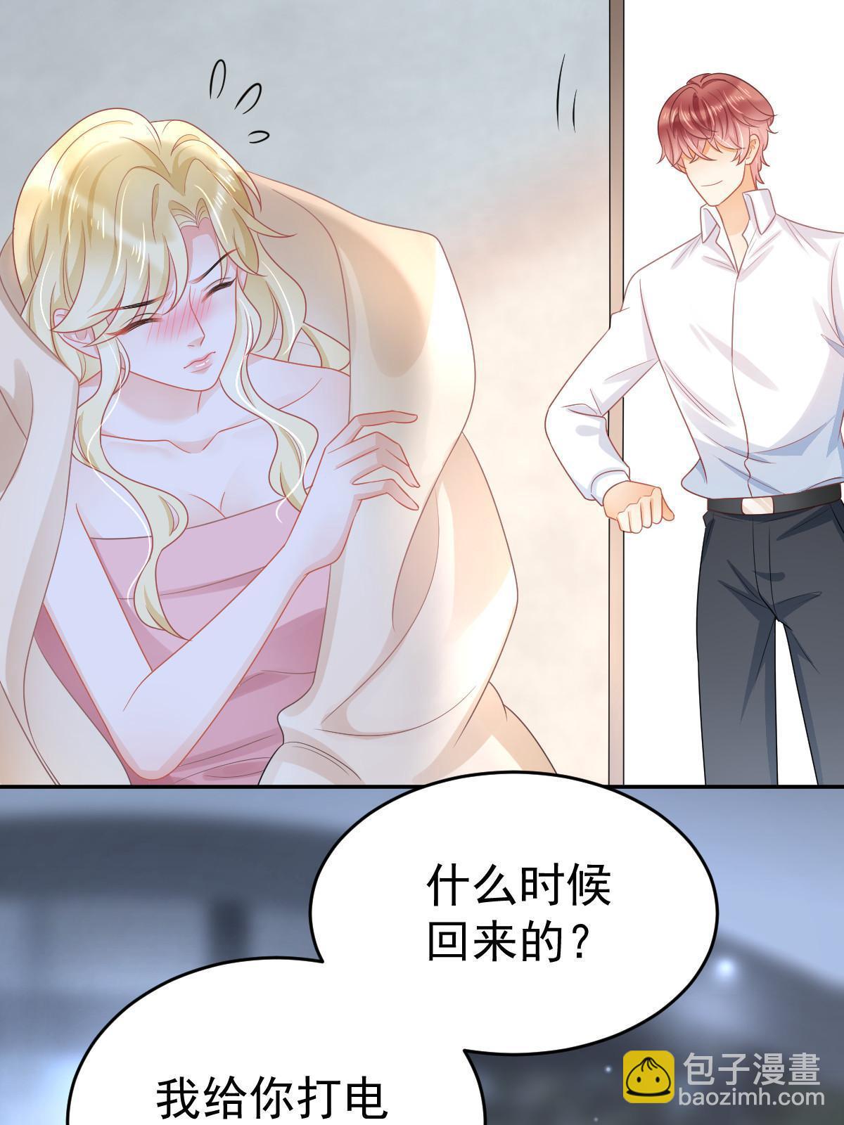 《失业后我回去继承亿万家产》38 惩罚你哦 第21页