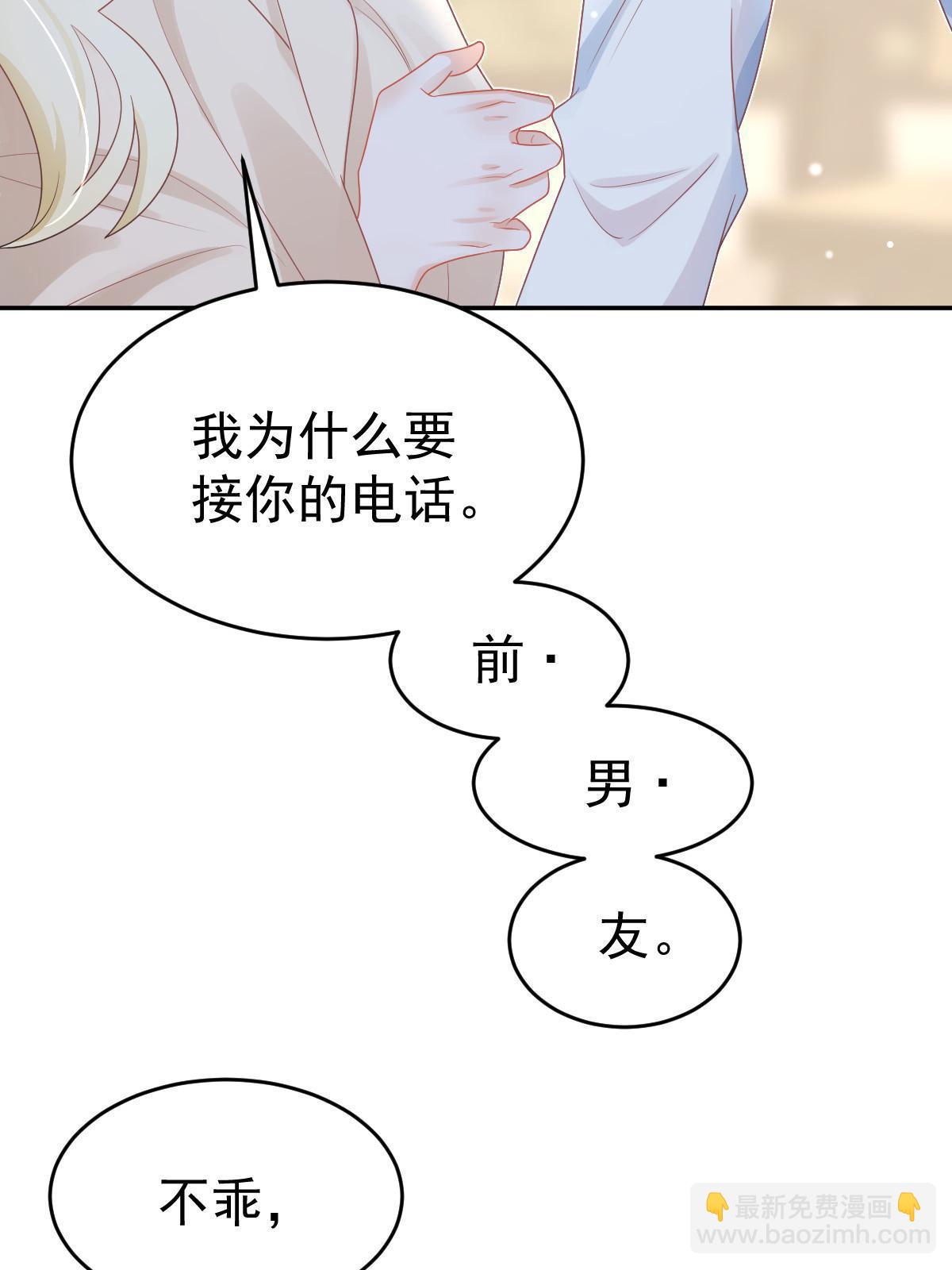 《失业后我回去继承亿万家产》38 惩罚你哦 第23页