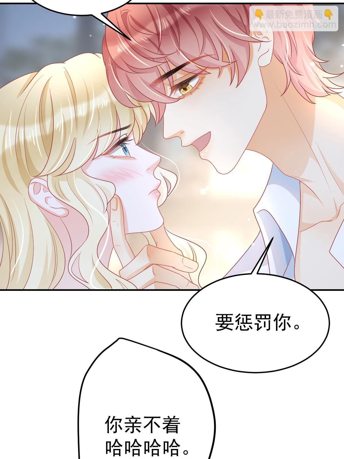 《失业后我回去继承亿万家产》38 惩罚你哦 第24页