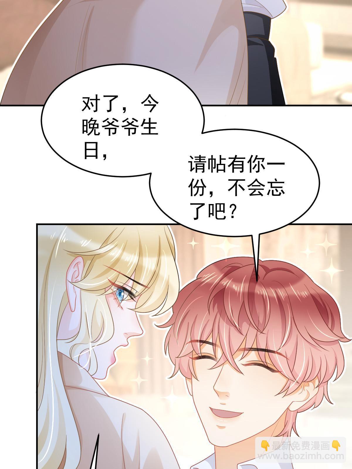 《失业后我回去继承亿万家产》38 惩罚你哦 第30页