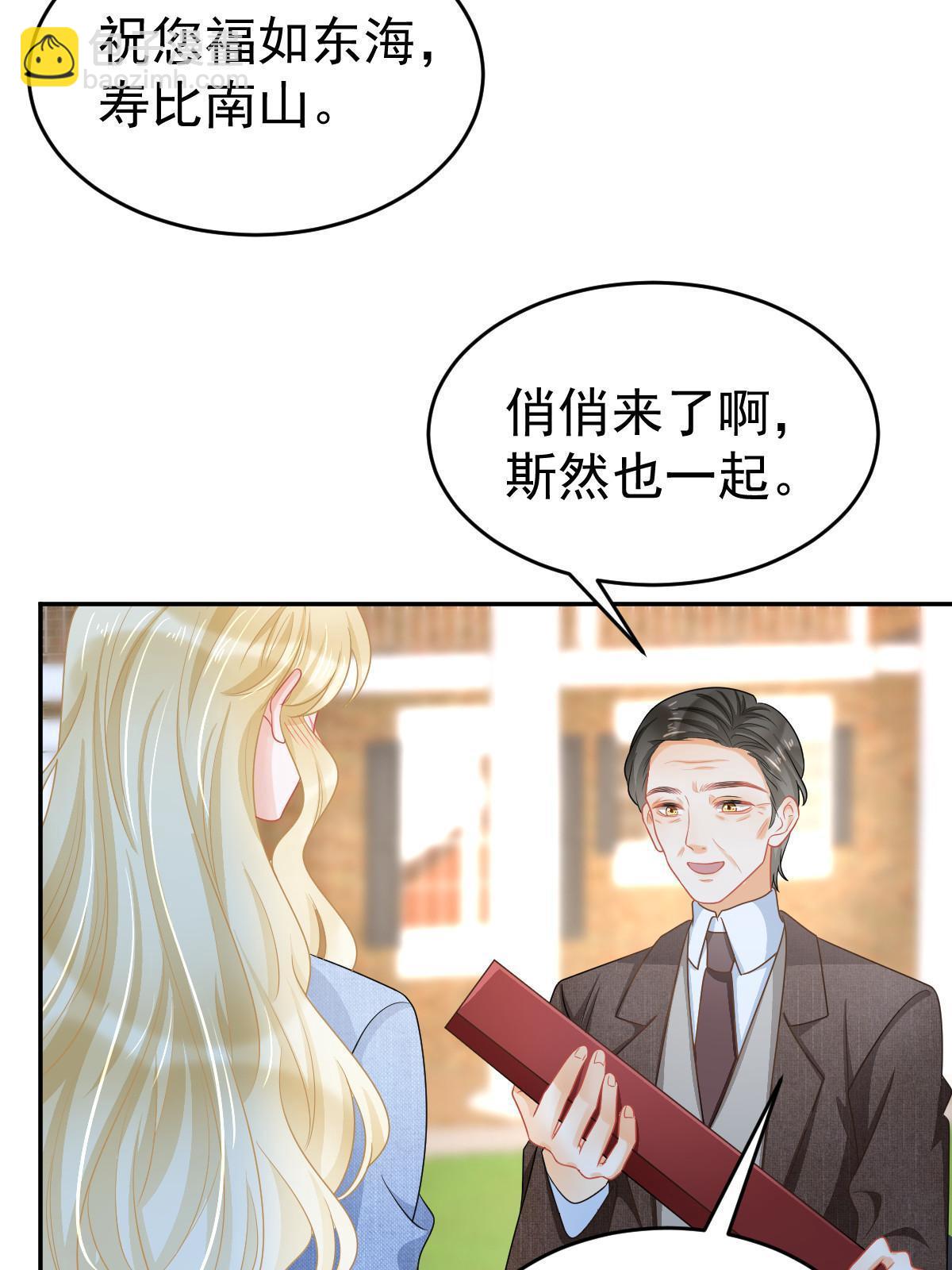 《失业后我回去继承亿万家产》38 惩罚你哦 第37页
