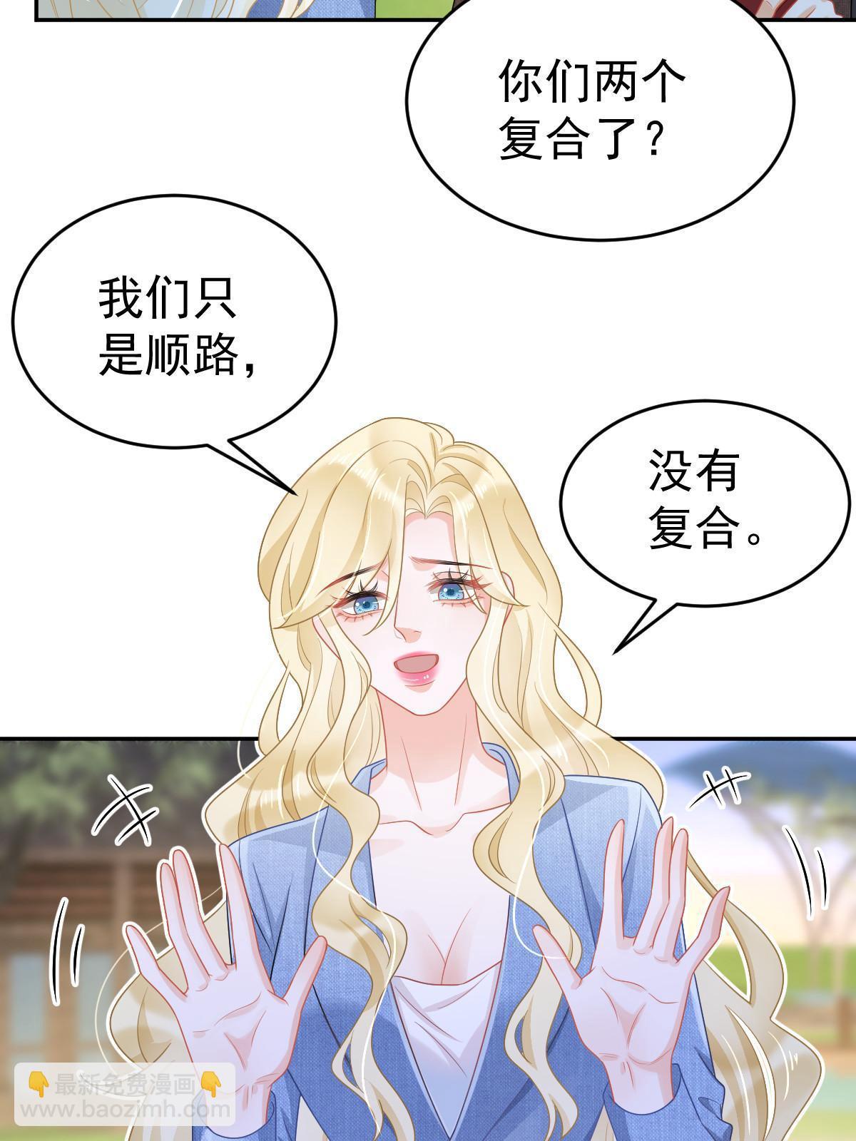 《失业后我回去继承亿万家产》38 惩罚你哦 第38页