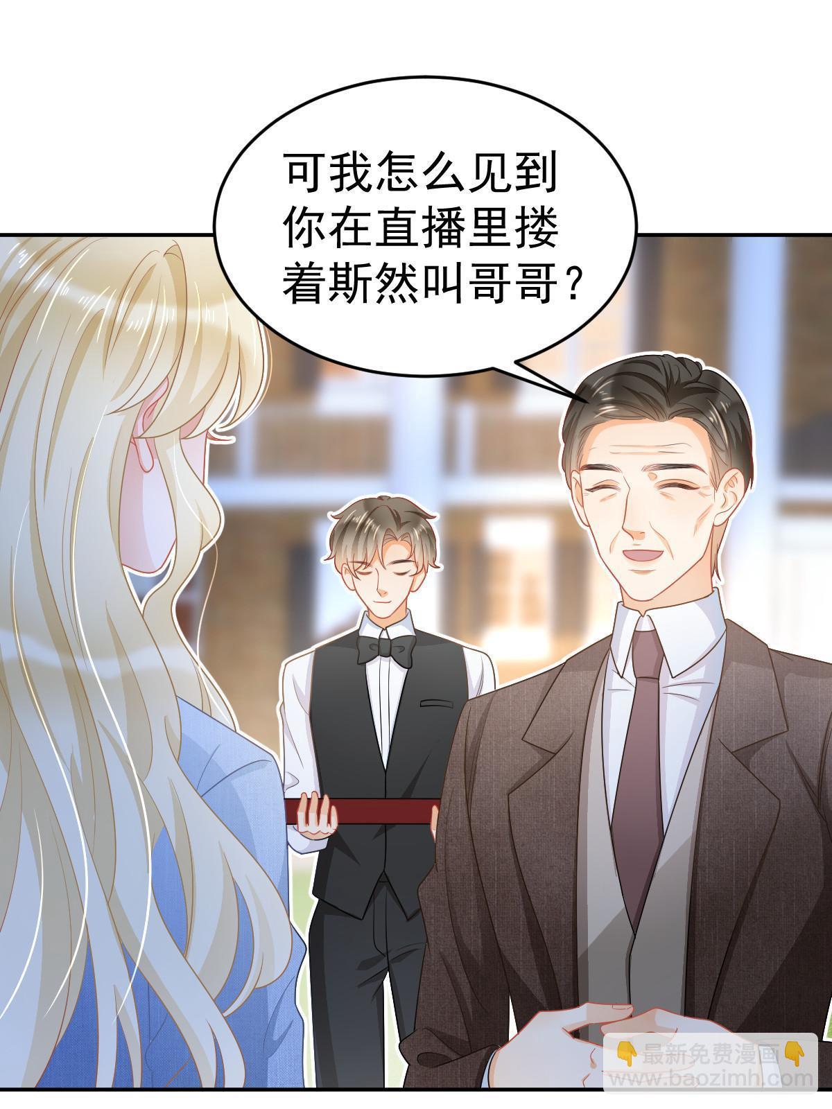 《失业后我回去继承亿万家产》38 惩罚你哦 第41页
