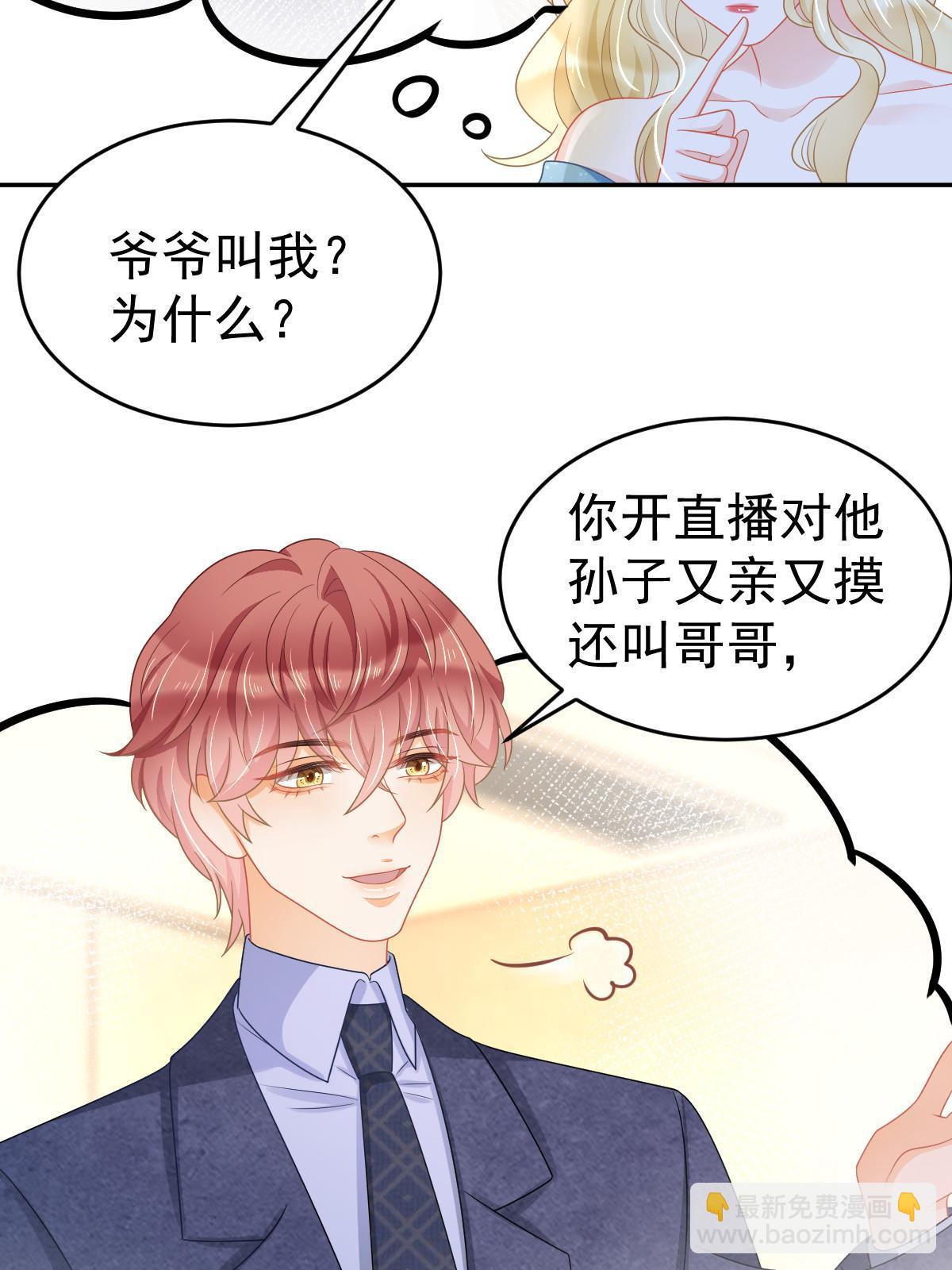 《失业后我回去继承亿万家产》38 惩罚你哦 第8页