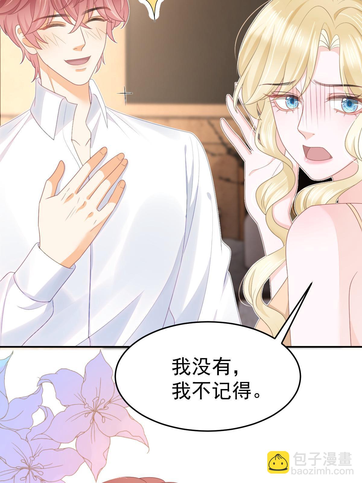 《失业后我回去继承亿万家产》37 要对我负责 第10页