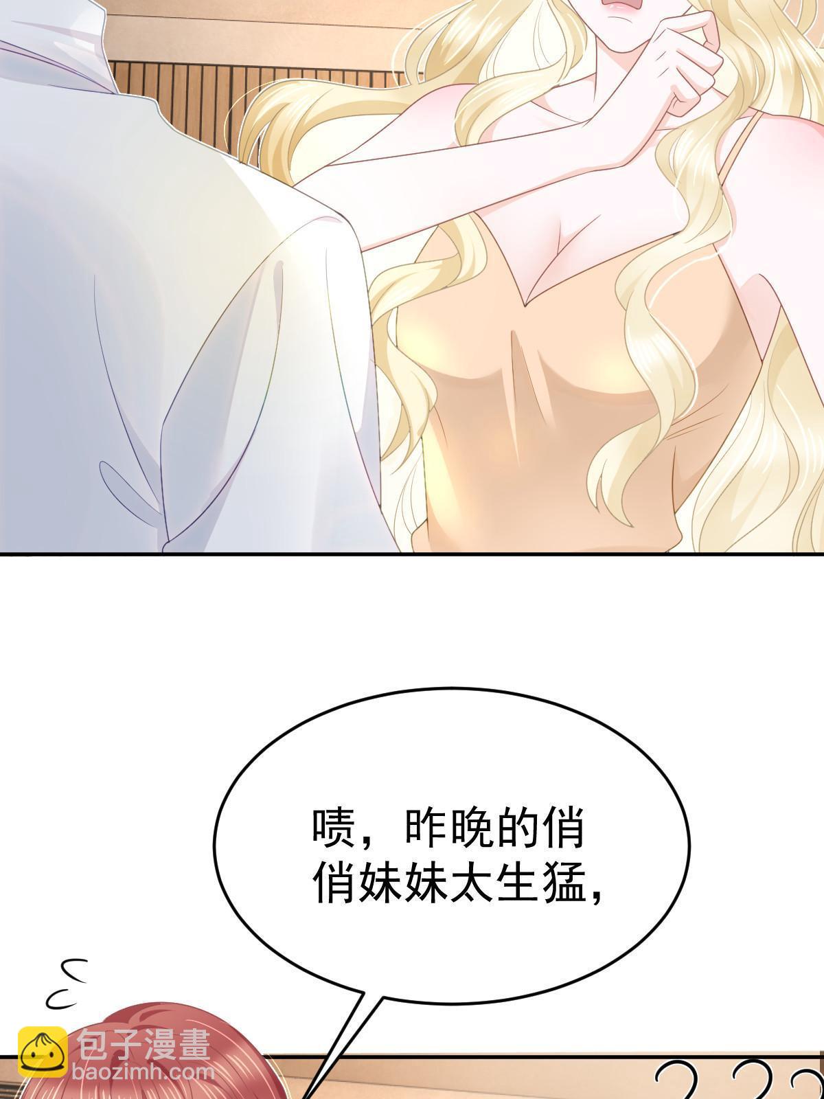《失业后我回去继承亿万家产》37 要对我负责 第13页