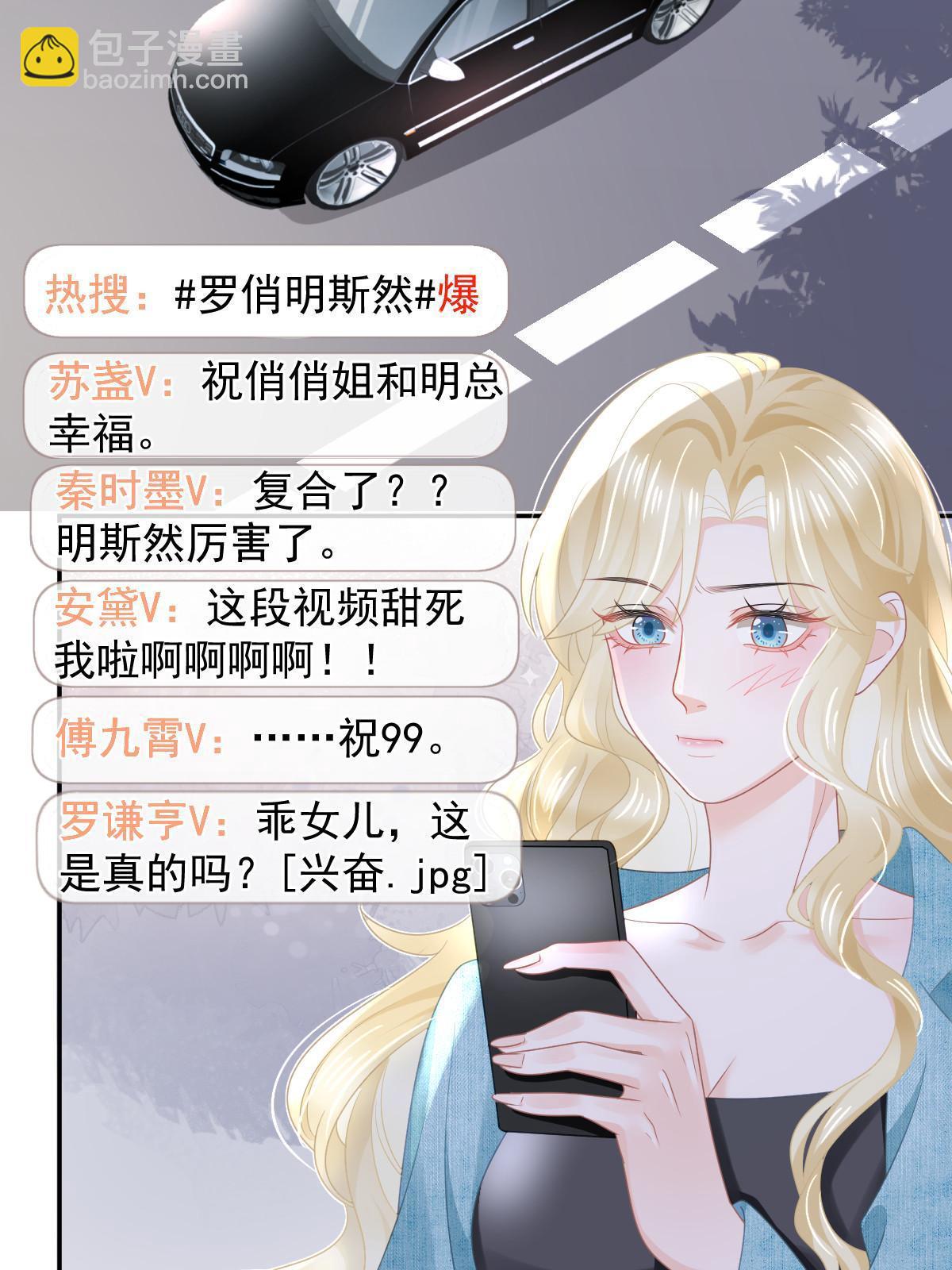《失业后我回去继承亿万家产》37 要对我负责 第17页