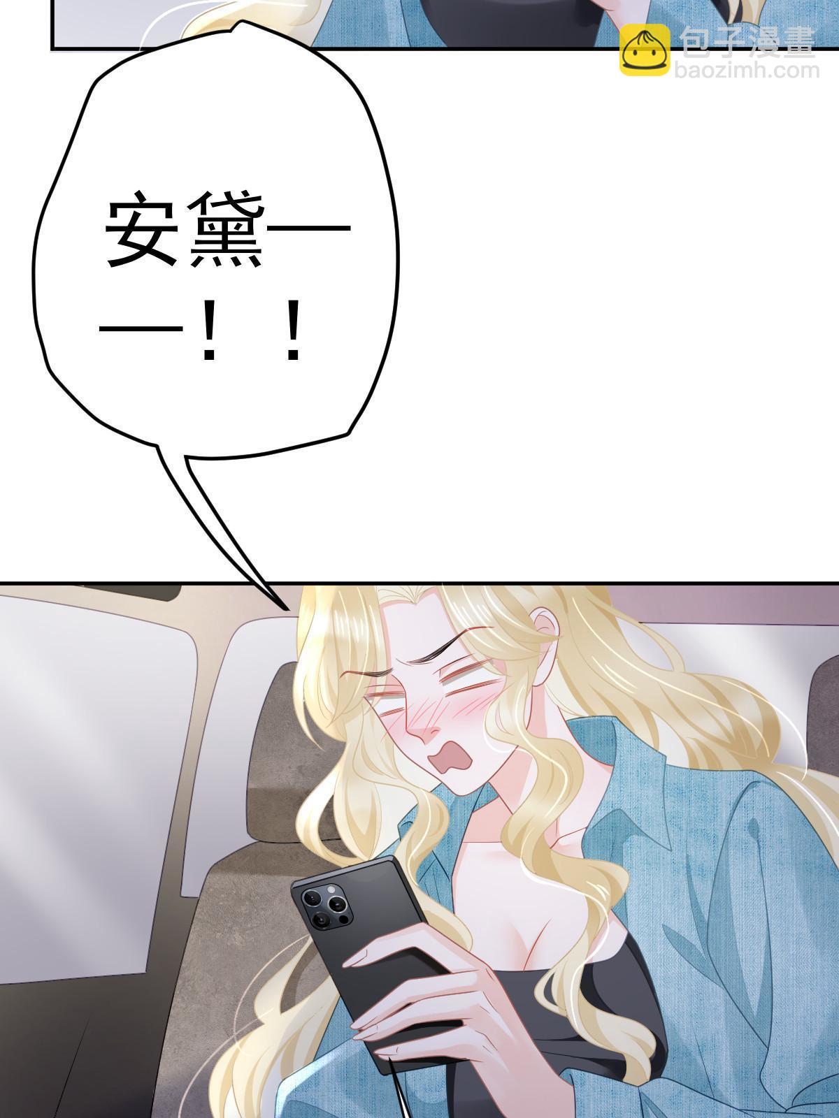 《失业后我回去继承亿万家产》37 要对我负责 第18页