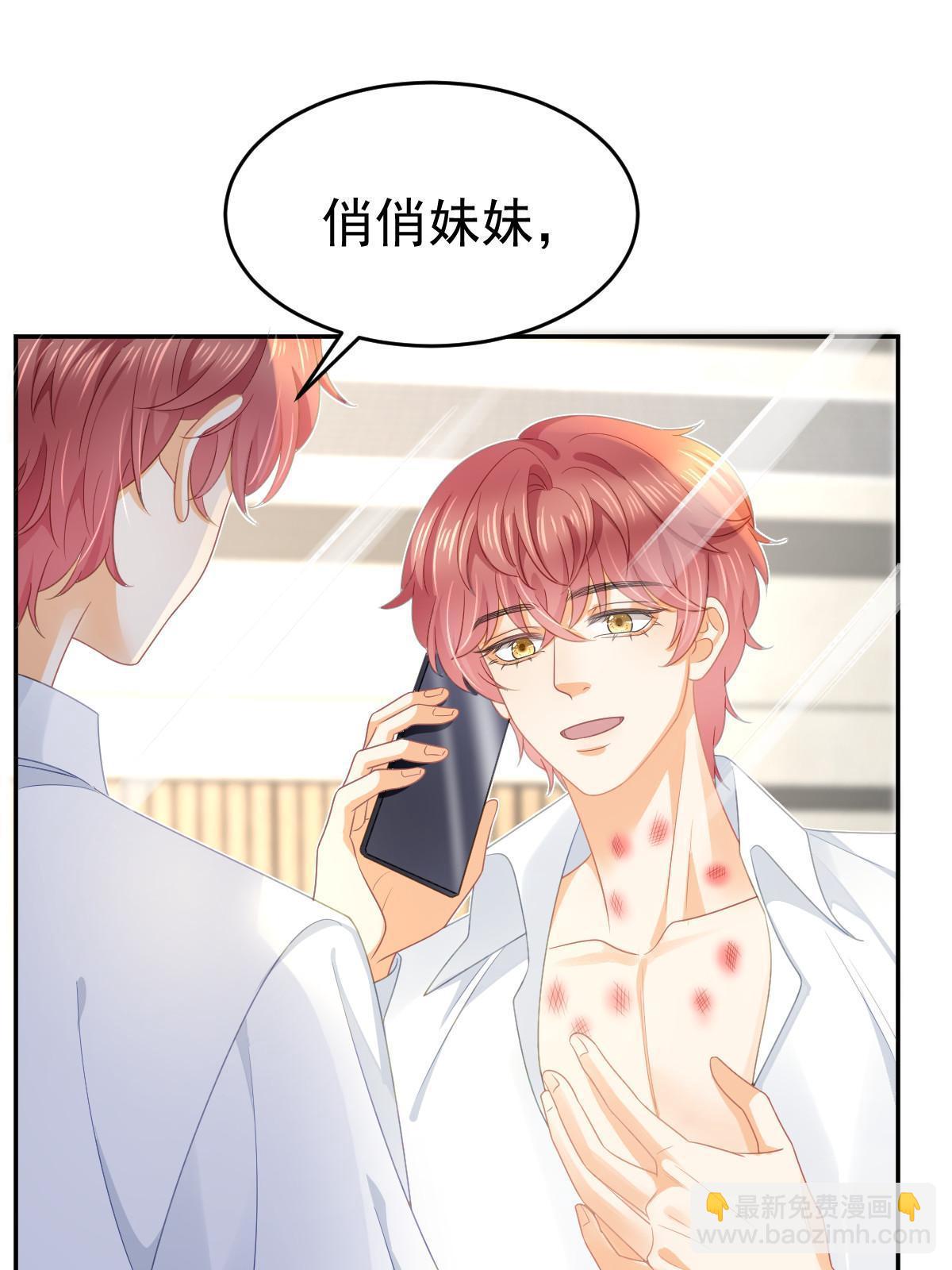 《失业后我回去继承亿万家产》37 要对我负责 第21页